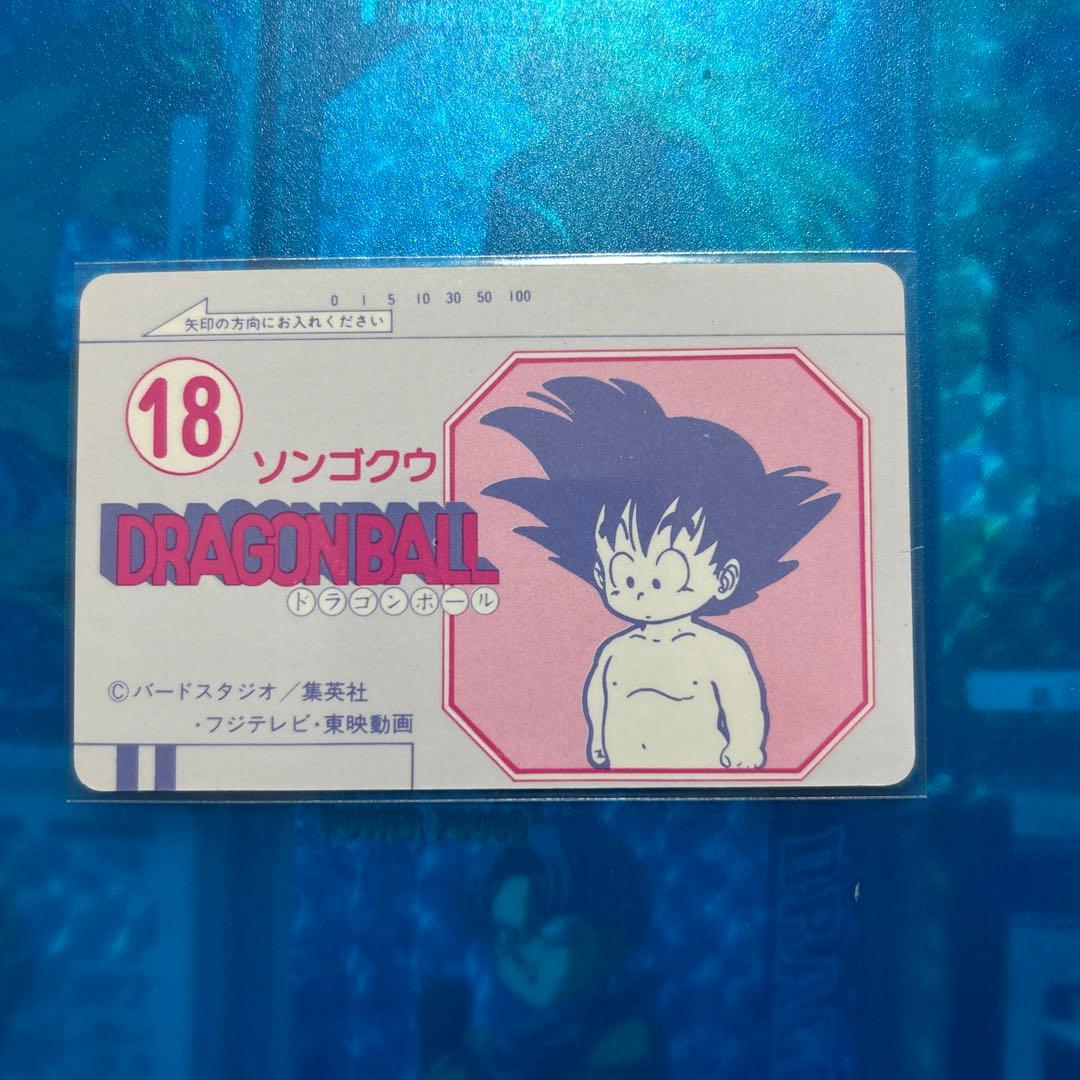 美品　ドラゴンボール　カードダス ppカードコレクション 18
