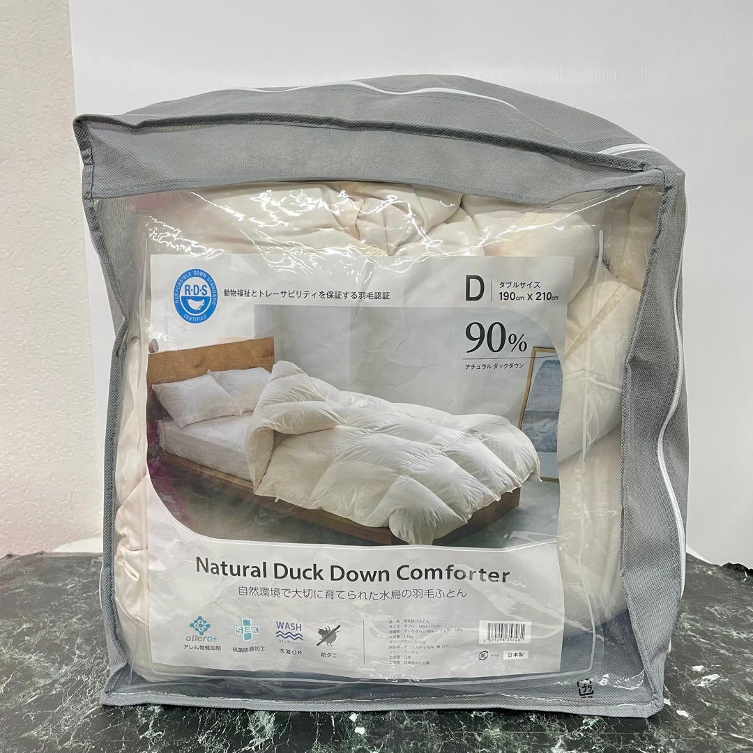 ダックダウン掛け布団 ダブル 190×210 cm