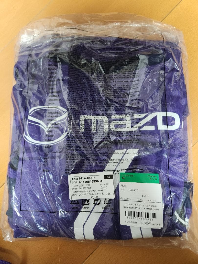 サンフレッチェ広島　2025ボーイズレプリカユニフォーム（1st）荒木隼人