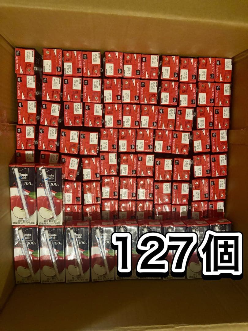 ミニッツメイド アップル 紙パック りんごジュース 200ml 127本