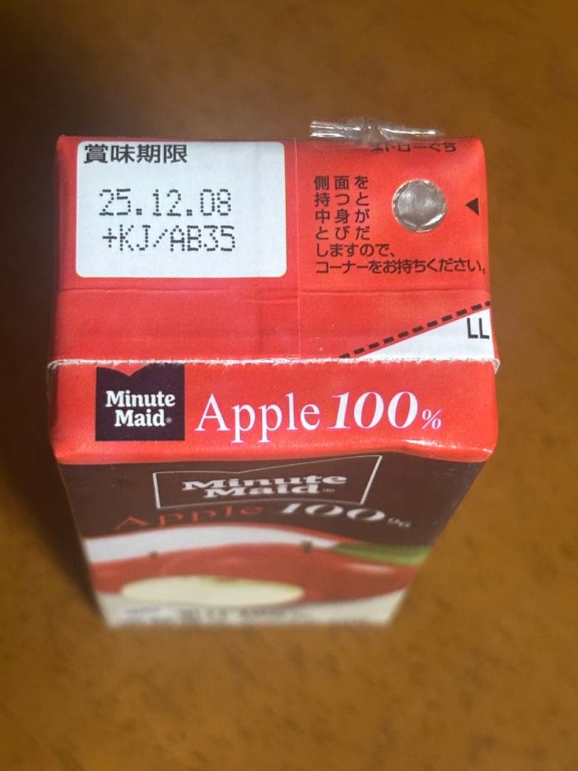 ミニッツメイド アップル 紙パック りんごジュース 200ml 127本