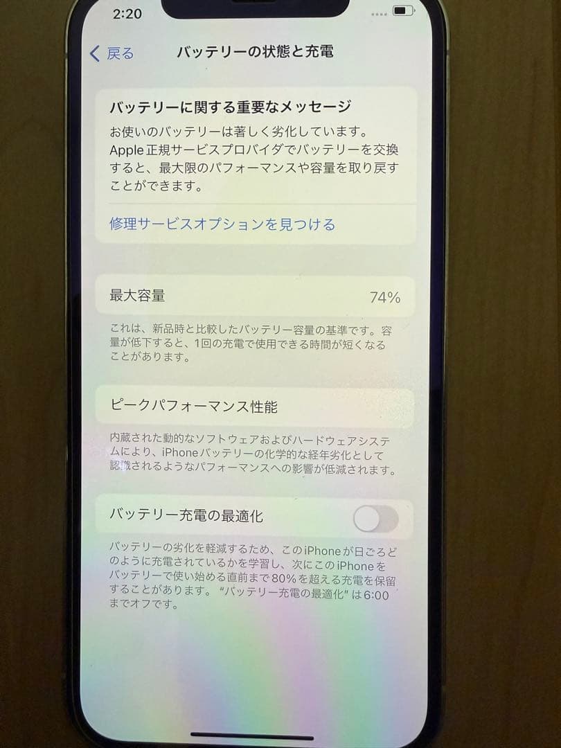 【ネコ】Apple iPhone 12 Pro シルバー 本体　256GB