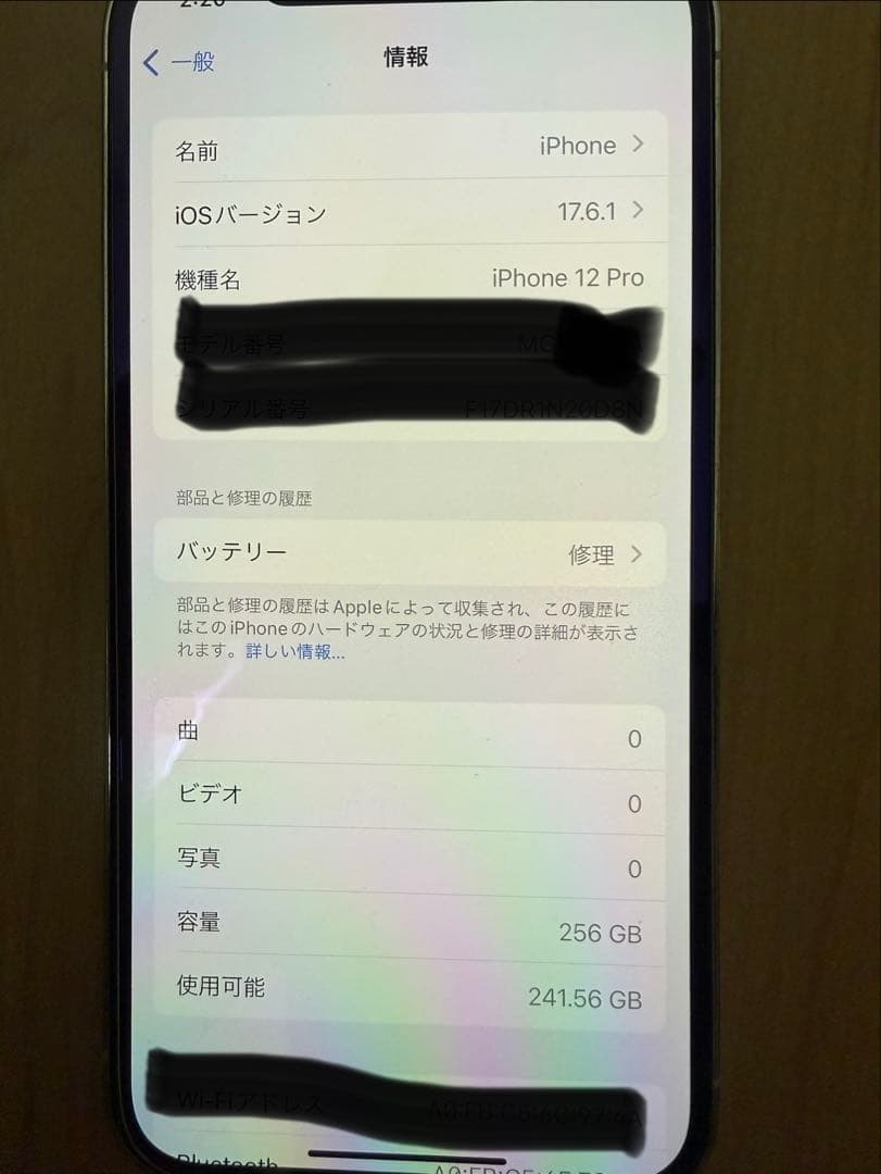 【ネコ】Apple iPhone 12 Pro シルバー 本体　256GB