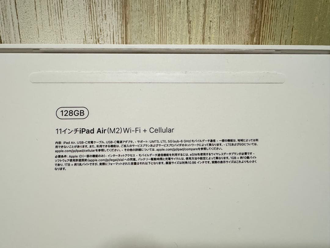 Apple iPad Air (M2) 11インチ 128GB Cellular