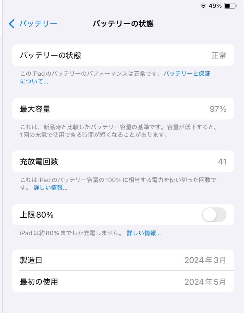 Apple iPad Air (M2) 11インチ 128GB Cellular