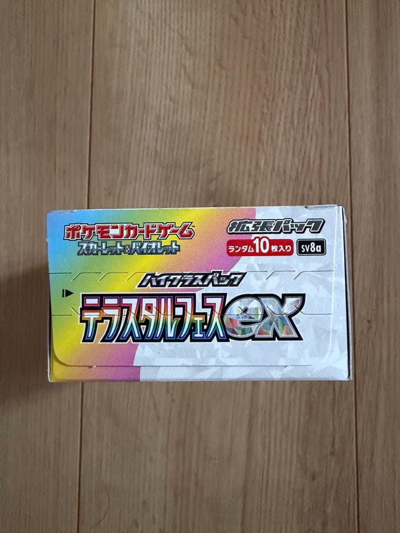 【ビックカメラ産】テラスタルフェスex 1box シュリンクなし ペリペリあり