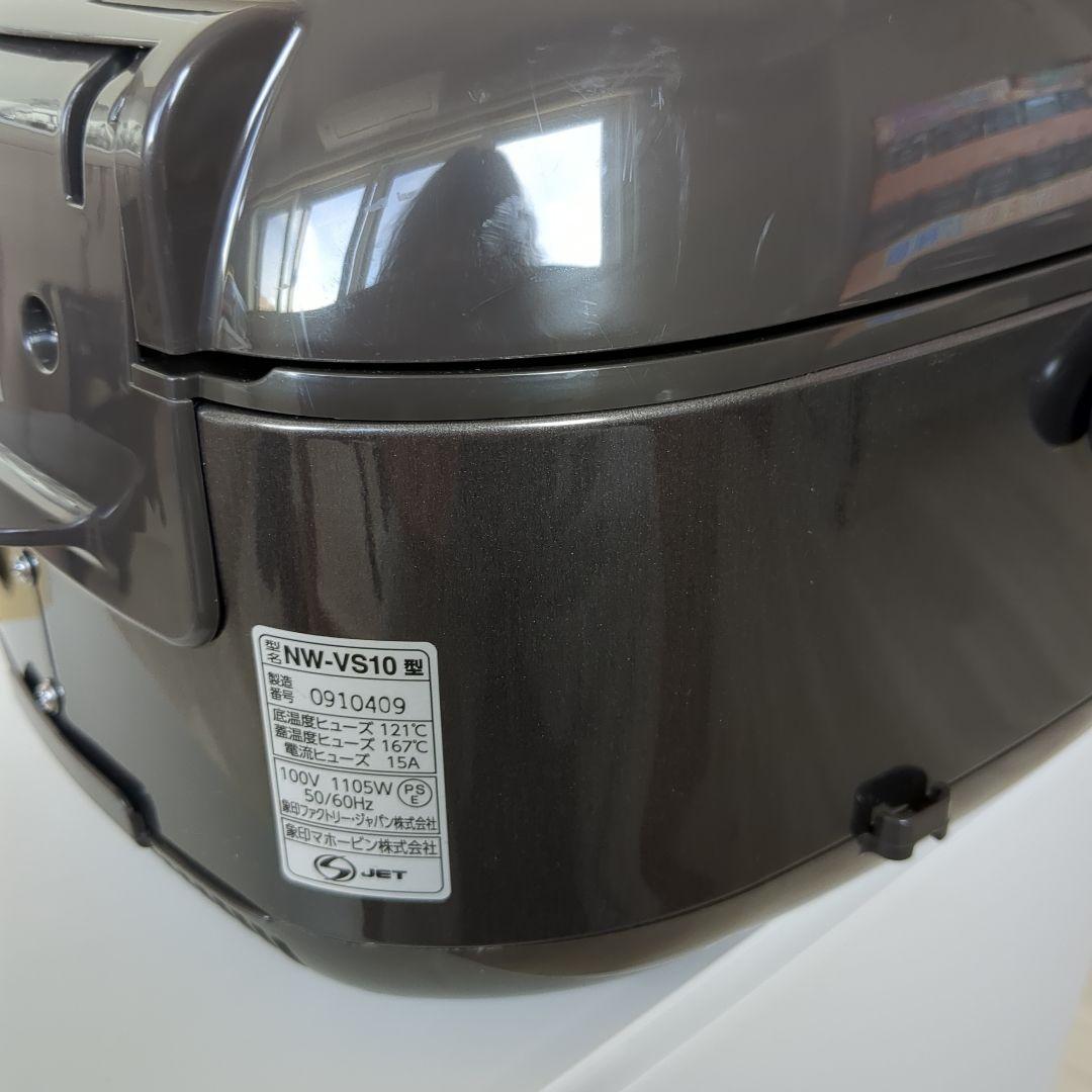 美品 2021年製 象印 豪熱沸とうIH炊飯器 NW-VS10