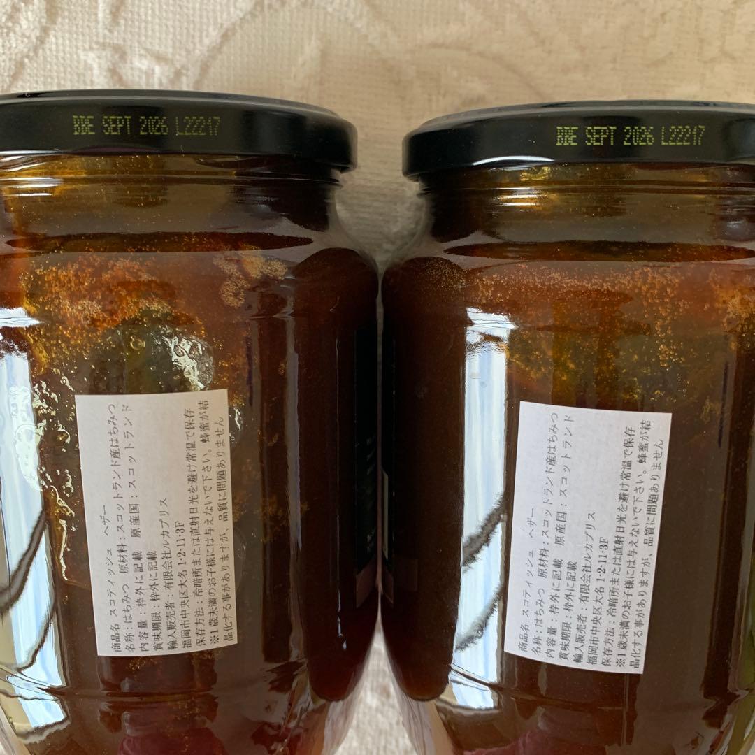 有馬ようこ　崎谷博征　スコティシュヘザー　ハチミツ療法　Raw Honey