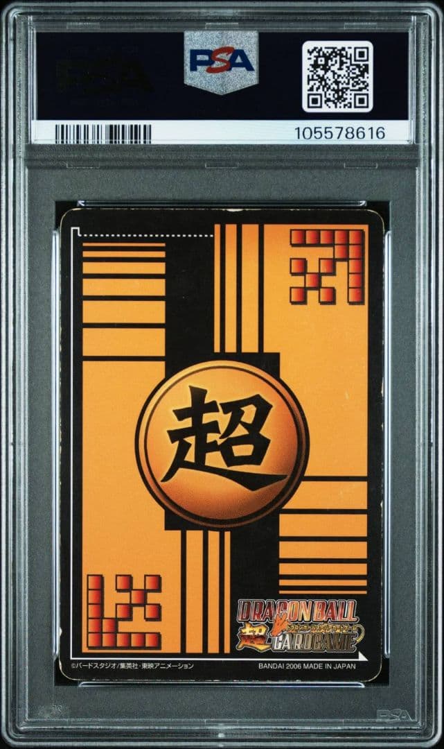 ベジータ ドラゴンボール スーパーカードゲーム PSA2