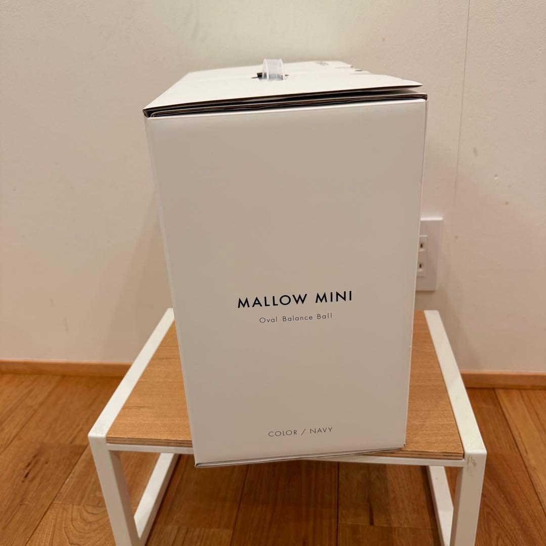 新品未使用品 MALLOW MINI（マロウ ミニ）ネイビー　バランスボール