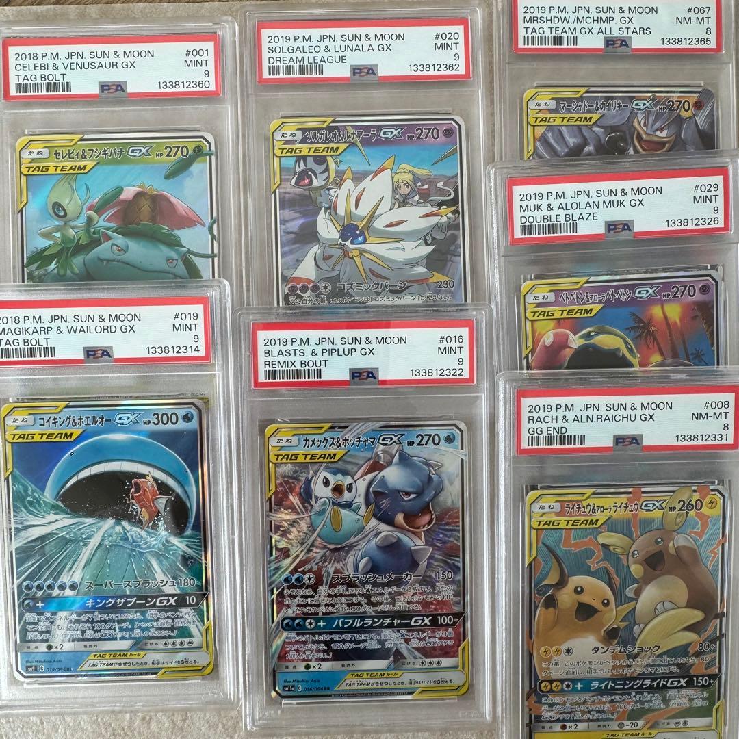 PSA　タッグチーム　セット　7枚