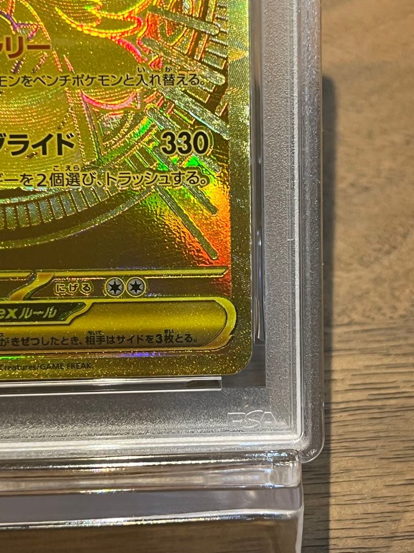 【PSA10】ポケモンカード メガカイリュー ex MUR 250/193