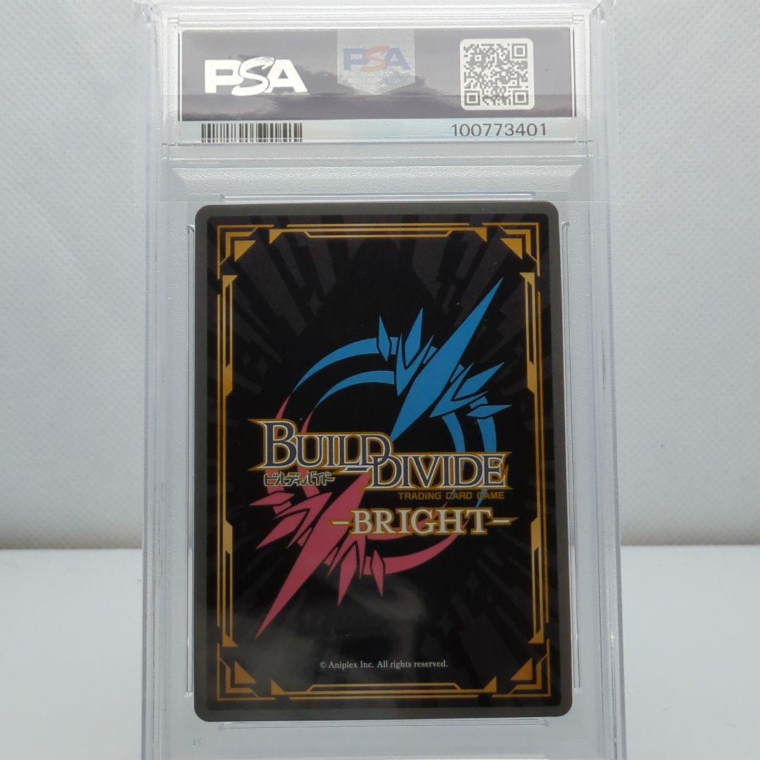 PSA10 蛇に巻きつかれた少女 SSR 物語シリーズ ビルディバイドブライト■