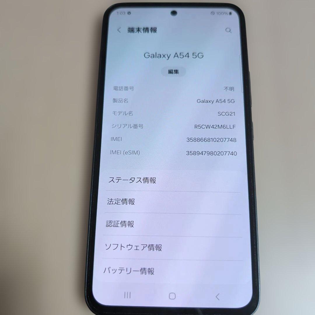 【美品】Samsung Galaxy A54 5G SCG21 本体 UQ購入