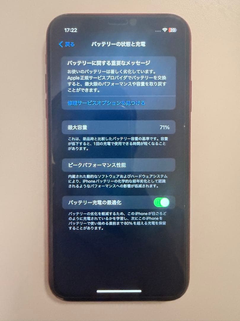 Apple iPhone 11 (赤) 本体