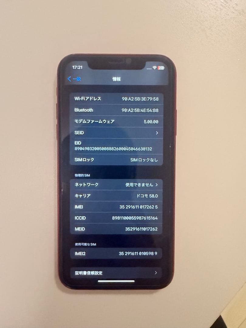 Apple iPhone 11 (赤) 本体