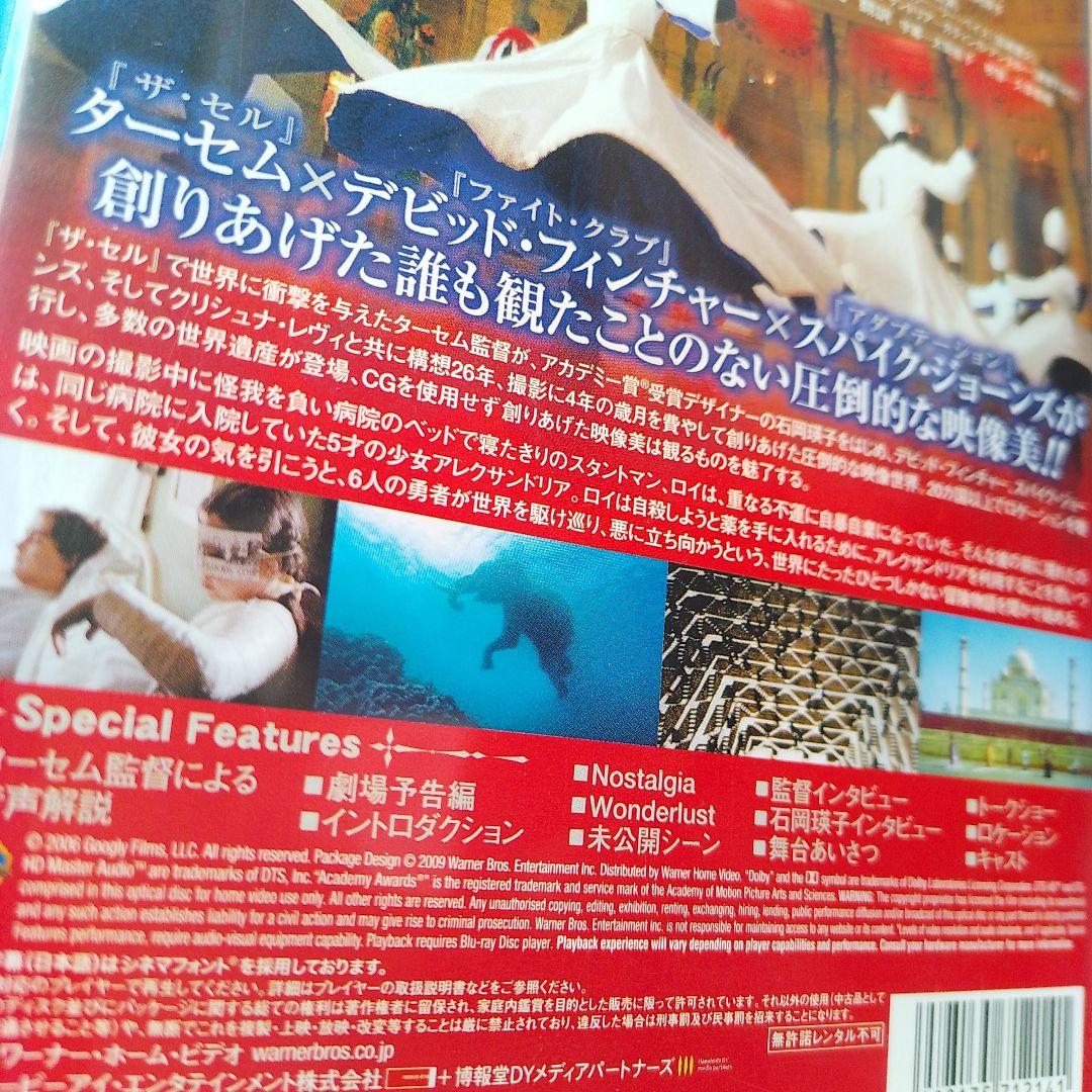 【廃盤】ザ・フォール/落下の王国('07米) Blu-ray 英語・日本語