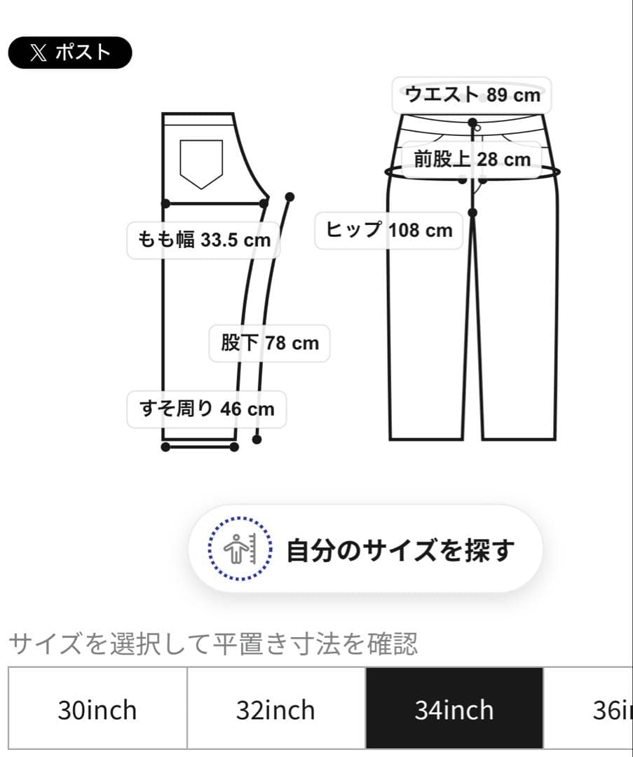 ディッキーズ スタンダードカリフォルニア　ワークパンツ
