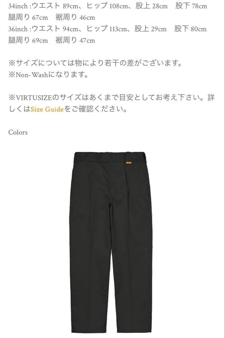 ディッキーズ スタンダードカリフォルニア　ワークパンツ