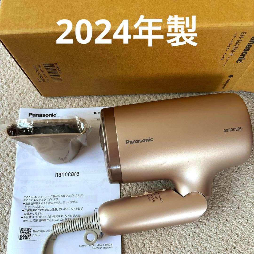 Panasonic ナノケア ヘアドライヤー EH-NA7M モイストピンク