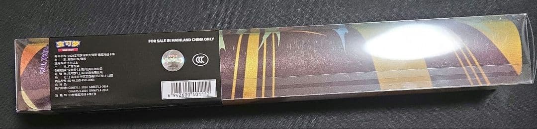 中国ポケモン　プレイマット