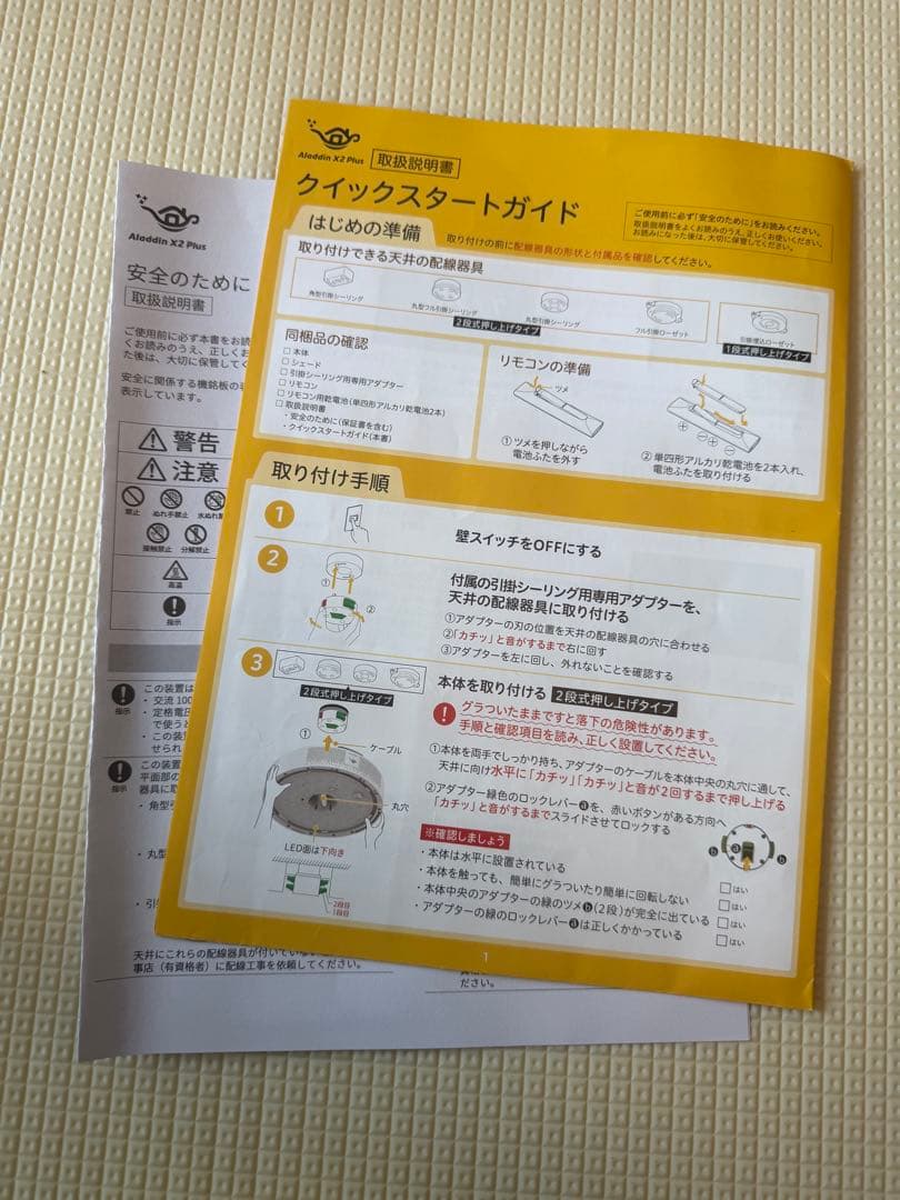 Aladdin X2 Plus PA2P22U02DJ アラジン プラス