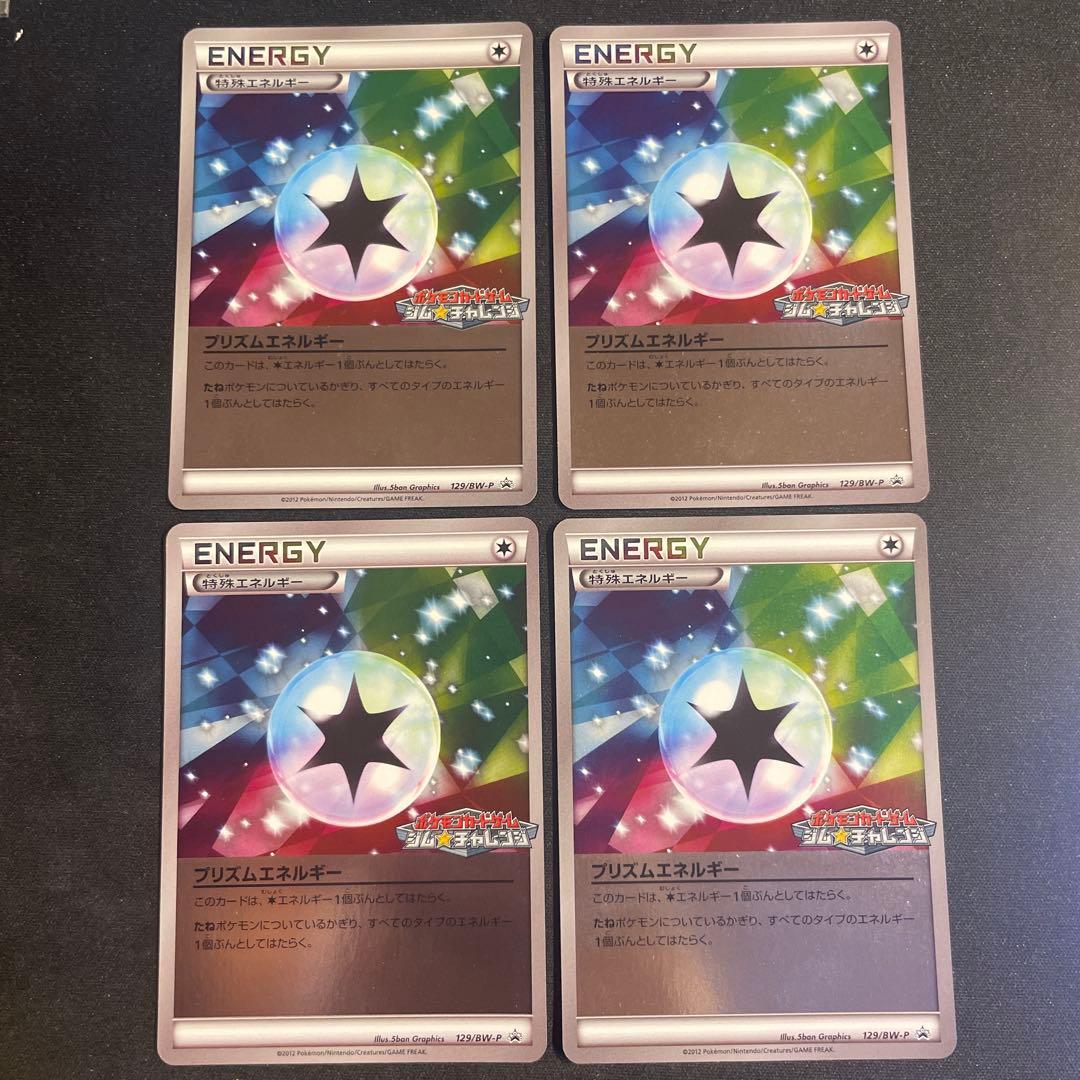 プリズムエネルギー　ジム　ミラー　プロモ