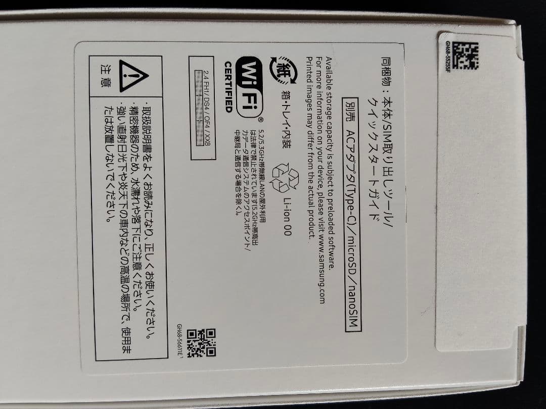 SAMSUNG Galaxy A25 5G [未開封 / 新品未使用]