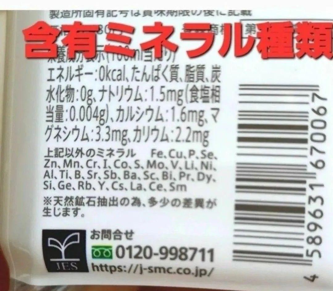 〈免疫力Up〉ぱぱっとミネラル 100ml×2本×2箱