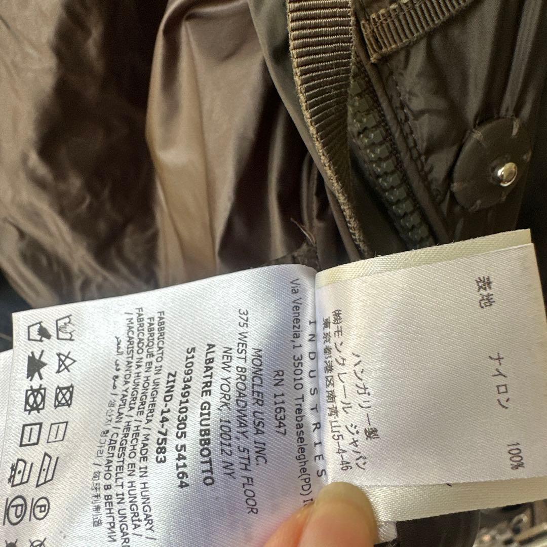 モンクレール　ALBATRE