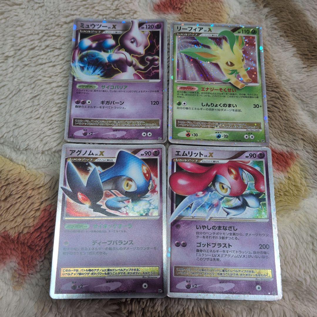 lv.x まとめ売り　古いカード　17枚