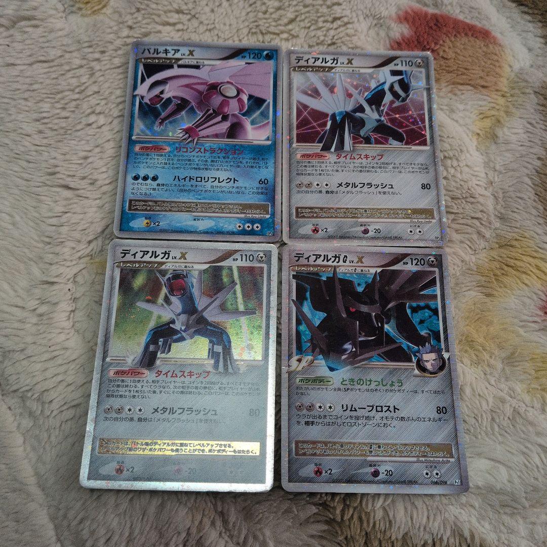 lv.x まとめ売り　古いカード　17枚