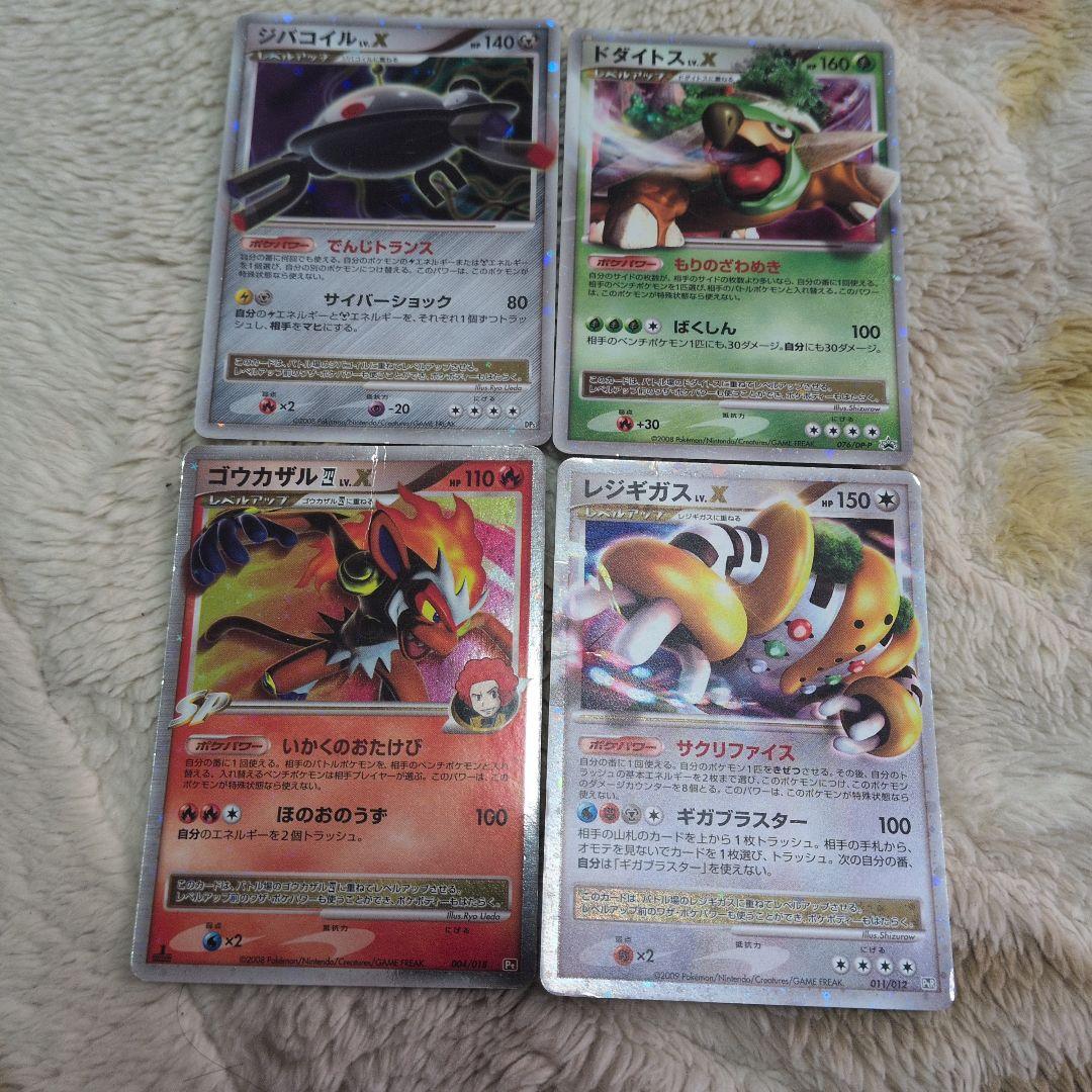 lv.x まとめ売り　古いカード　17枚