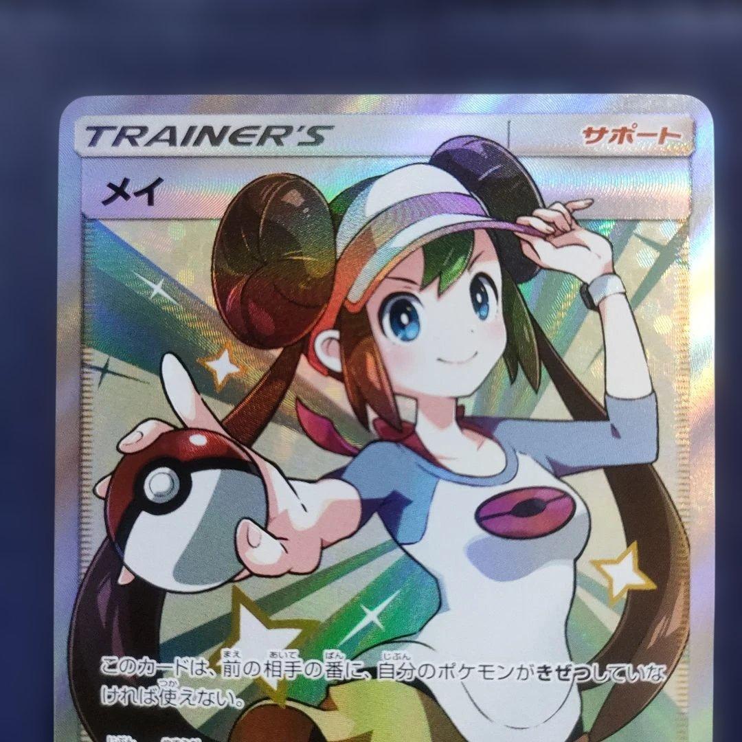 【美品】メイ SR SM11b ドリームリーグ 067/049