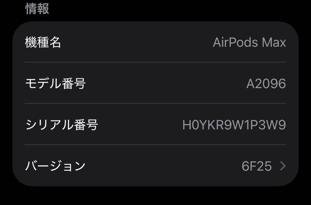 Apple AirPods Max 本体