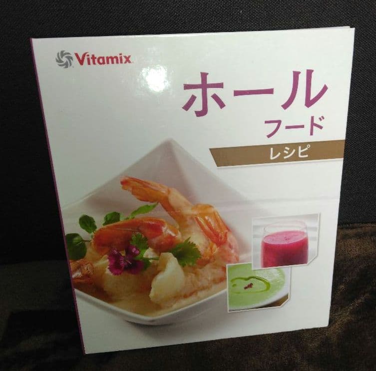Vitamix バイタミックス VM0111 レシピブック付き