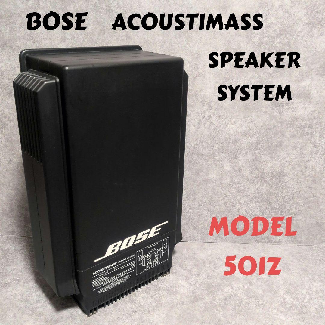 BOSE ACOUSTIMASS スピーカーシステム 501Z