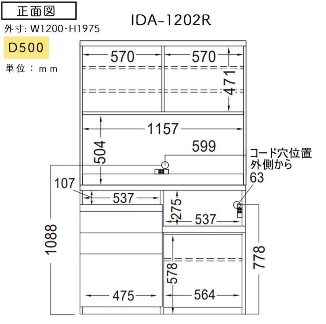 naomi  最高級 PAMOUNA キッチンボード食器棚 セラミカネロ