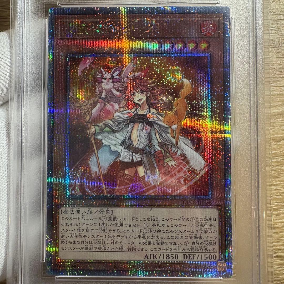 【鑑定品 PSA10 】　極美品　PSA10 火霊媒師ヒータ 25th クオシク