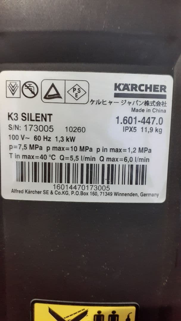 K3 SILENT 高圧洗浄機 本体60HZ