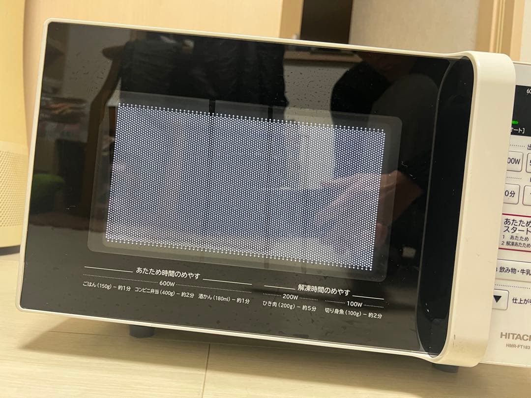 日立 電子レンジ HMR-FT183 2021年製 美品