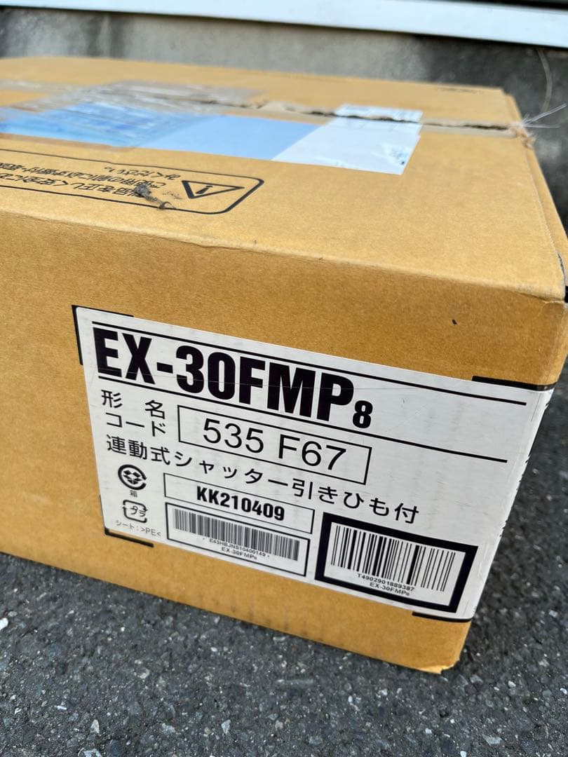 換気扇 メタルコンパックEX-30FMP8