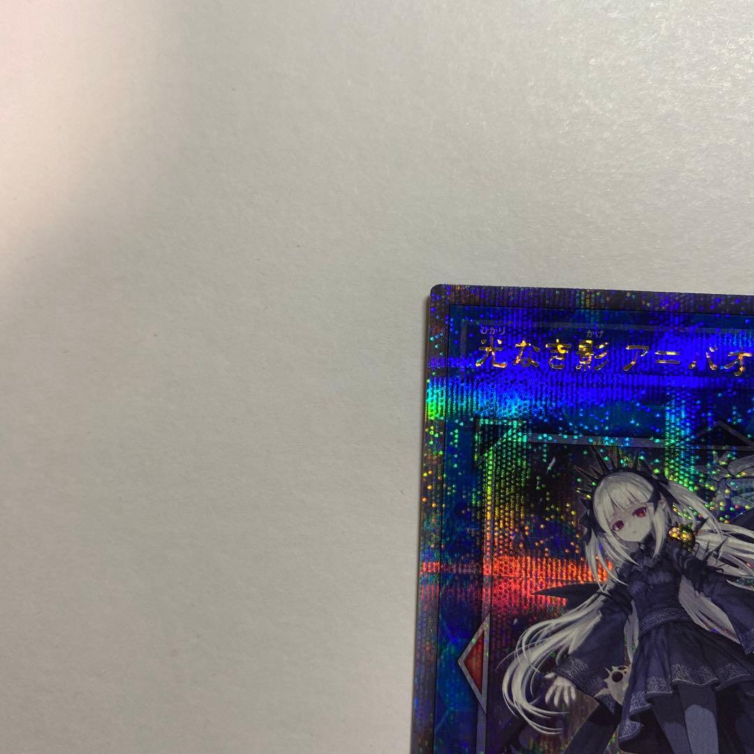 光なき影 ア＝バオ・ア・クゥー　25thシークレット　日版