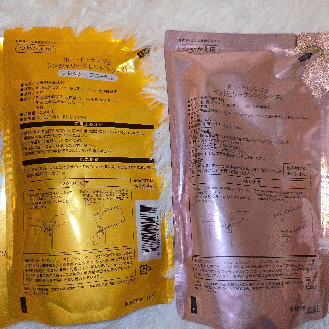 MARUKO マルコ ポードランジェ ランジェリークレンジング レフィル