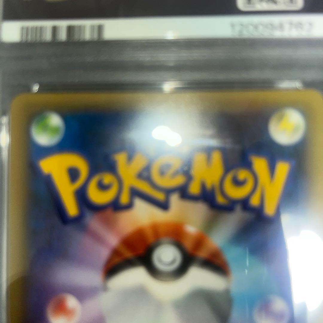 レシラム 25周年プロモPSA10