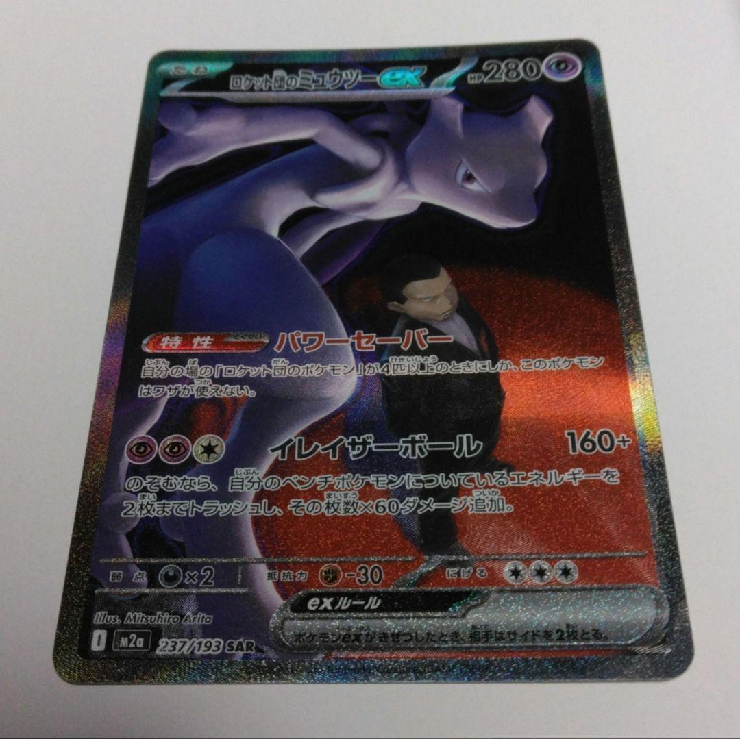 ポケモンカード メガドリーム