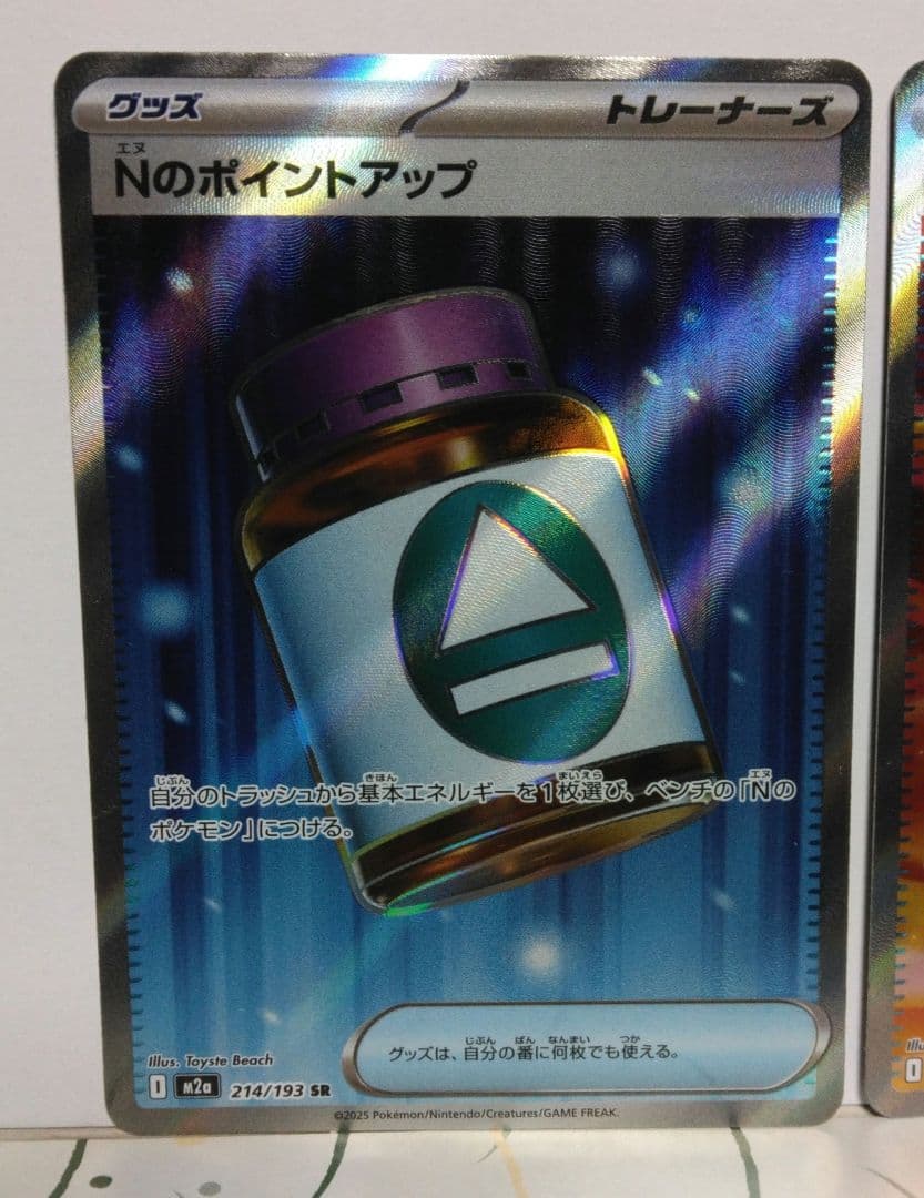 ポケモンカード メガドリーム