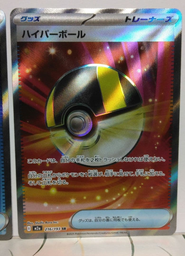 ポケモンカード メガドリーム