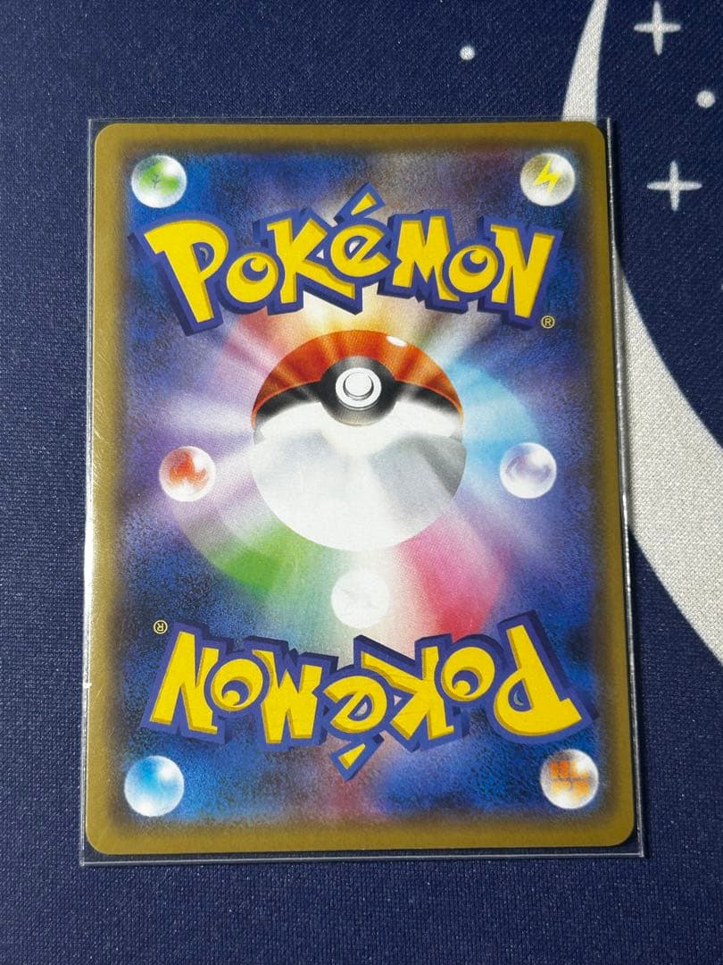 プ*ん様 まるのみピカチュウ