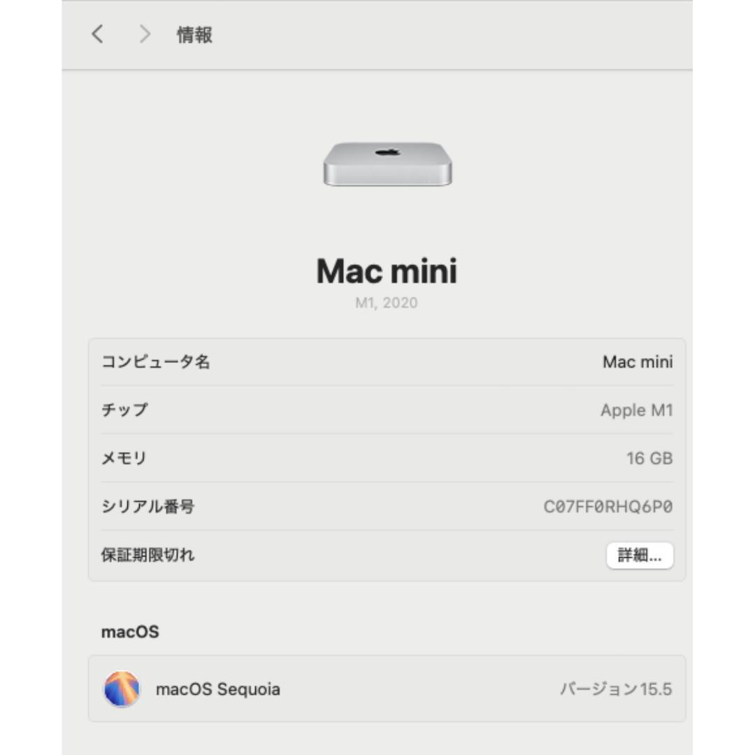 Apple『Mac mini M1』SSD 512GB／メモリ16GB